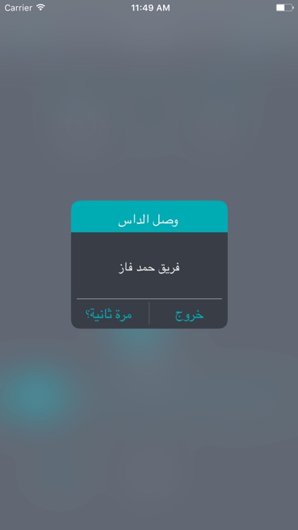 قيد الكوت screenshot-3