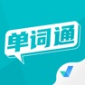 Get 单词通速记-四六级考研等英语词汇记忆 for iOS, iPhone, iPad Aso Report