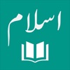 IslamOne Quran & Hadith icon