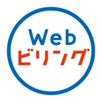Webビリング-NTTグループの請求金額を確認・お支払い