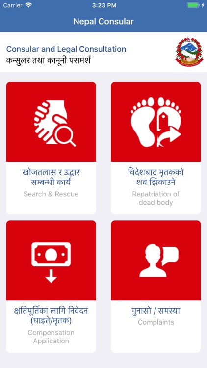 Nepal Consular Services