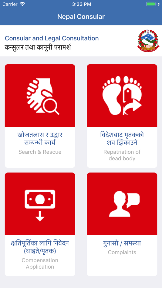 #2. Nepal Consular Services (iOS) Podle: NITC, Government of Nepal