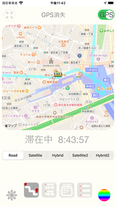 移動記録簿 のスクリーンショット