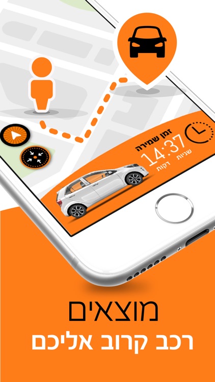 Share - Israel Car Sharing