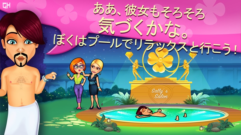 サリーのサロン： キス＆メイクアップ screenshot 5