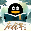 QQ阅读--看小说大全的电子书阅读神器 - Tencent Mobile Games