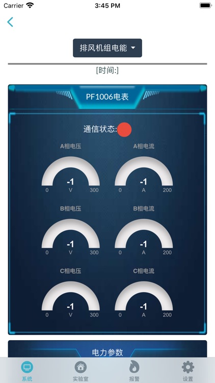 KILAB智慧实验室 screenshot-5