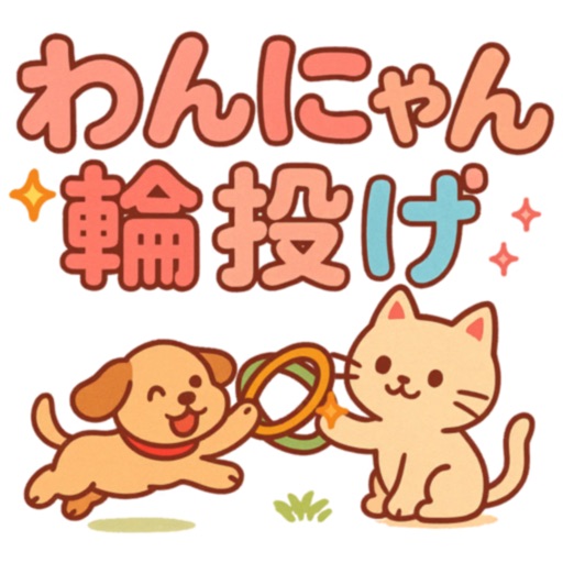 Dog and Cat Ring Toss