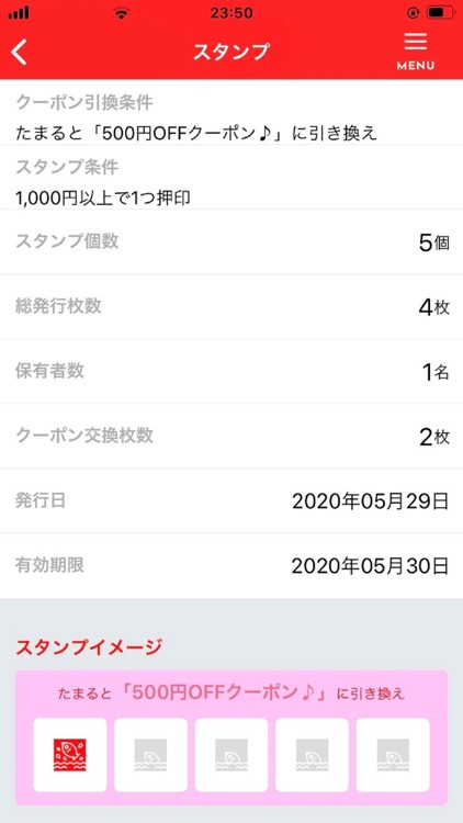 こいPay（加盟店のお客さま） screenshot-4