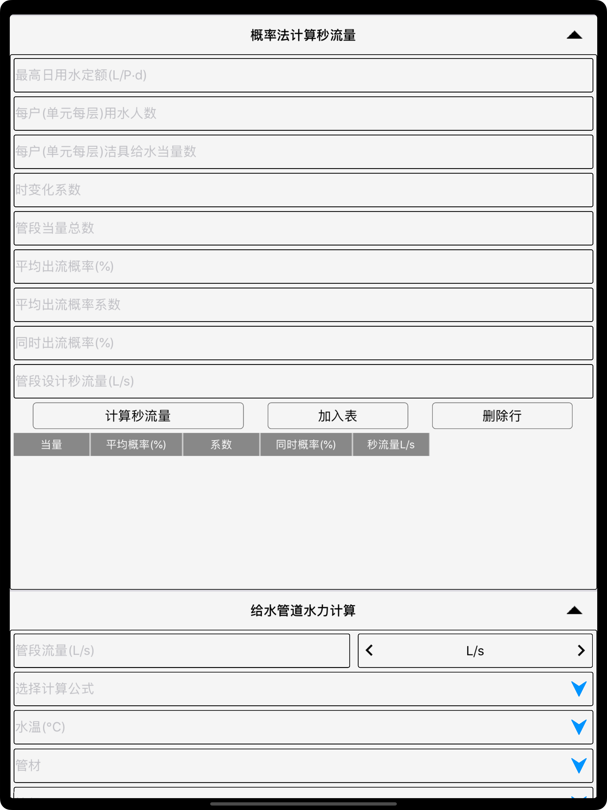 WaterCal screenshot 18