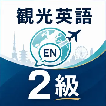 観光英語検定2級 試験対策｜問題集 Customer Service
