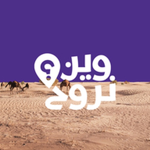 وين نروح | Ween Nroo7 - AppWisp.com