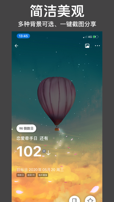 记忆日-最美时光 Screenshot