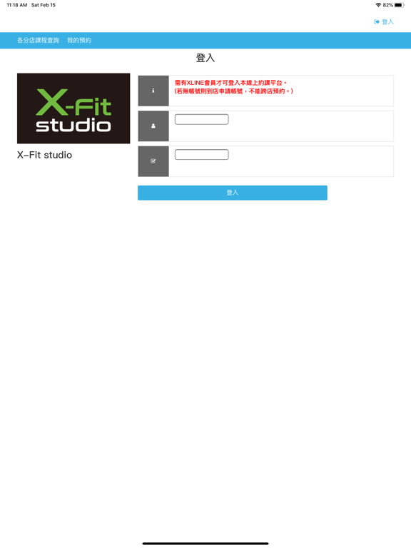 Screenshot #5 pour X-Fit Studio 線上約課