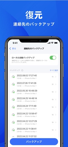 Phone Cleaner - 写真クリーナーのおすすめ画像7