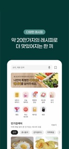 요리백과 - 만개의 레시피 screenshot #1 for iPhone