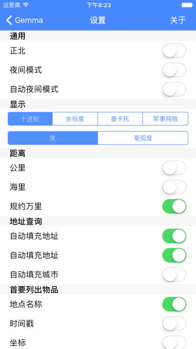杰玛 GPS screenshot