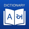 Gujarati Dictionary:Translator icon