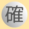 パチンコ確率シミュレーター ~Pro~ icon