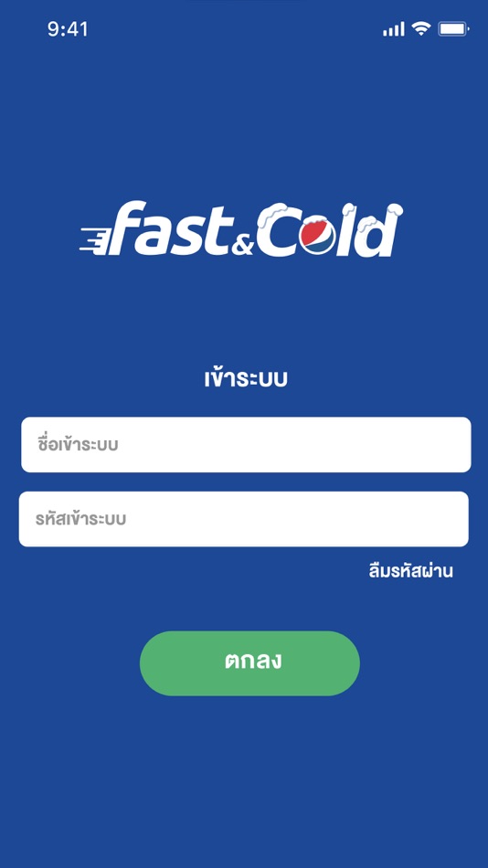 #1. Fast&Cold (iOS) 来自: Innohub