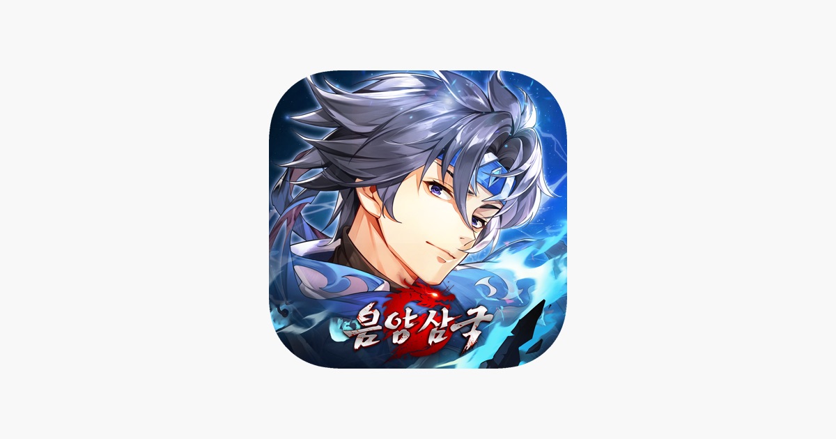 음양삼국 용의그림자 3