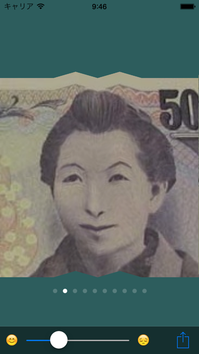 笑うお札 のスクリーンショット