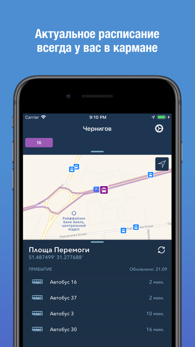 Screenshot #3 pour City Transport: онлайн