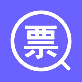 螢幕擷取畫面 (5) 发票帮-电子增值税发票查询通