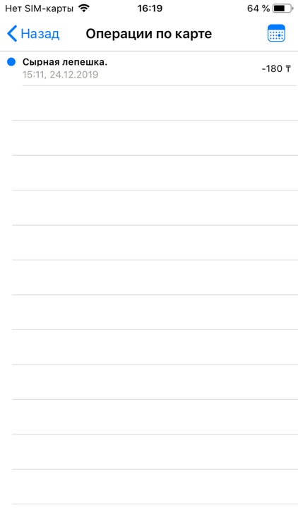 Интегро: Образование screenshot-4