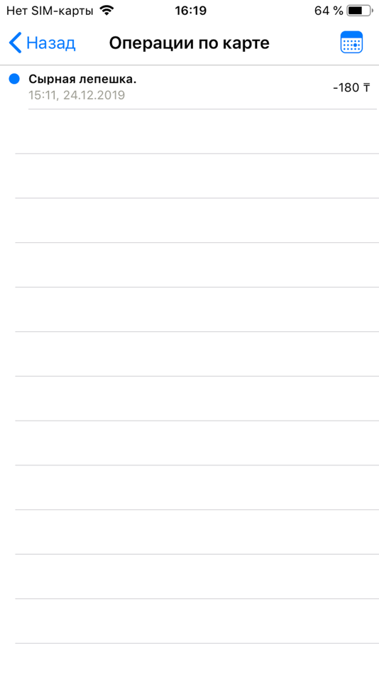 #5. Интегро: Образование (iOS) 由: ТОО Интегро