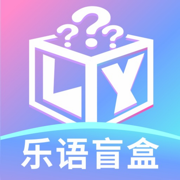 乐语盲盒-正品数码潮玩手机商城