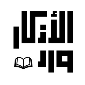 ورد الأذكار