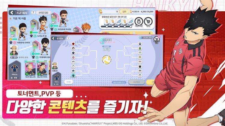 하이큐!! TOUCH THE DREAM screenshot-4