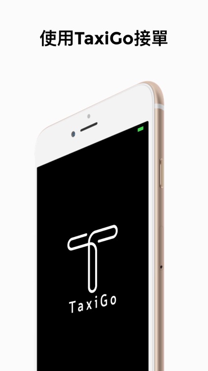 TaxiGo 司機端