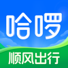 哈啰-骑车顺风车打车租车 - 上海哈啰普惠科技有限公司