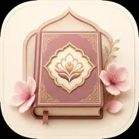 ربيع القلوب - مصحف المدينة