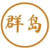 异界3群岛 icon