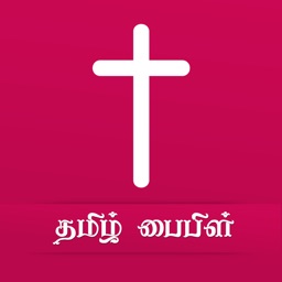 Bible in Tamil