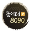 놀이터8090 - 로또와 운세를 한번에! icon