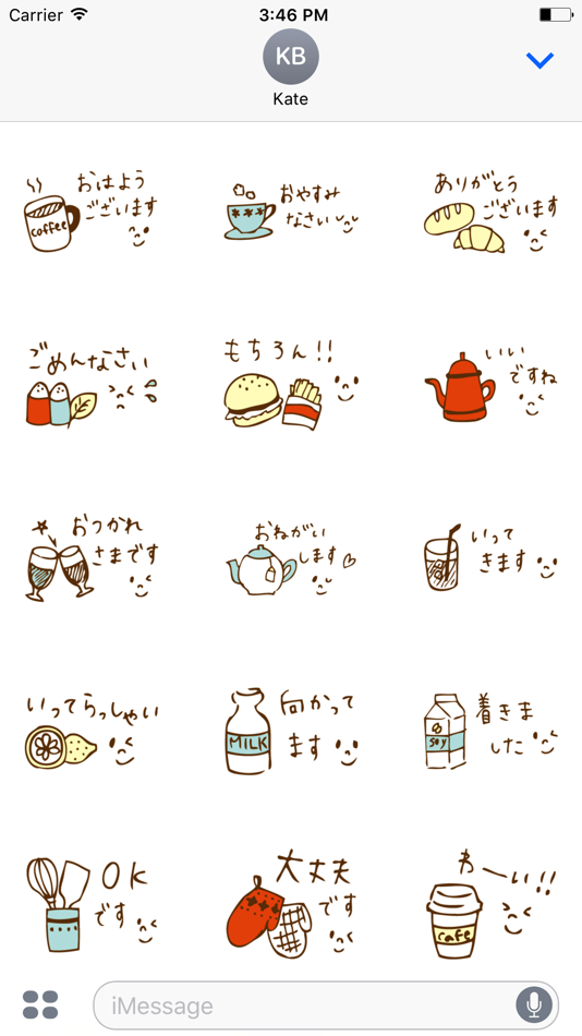 カフェ好きのためのステッカー - 1.2 - (iOS)