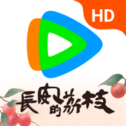 腾讯视频HD-《长安的荔枝》全网独播