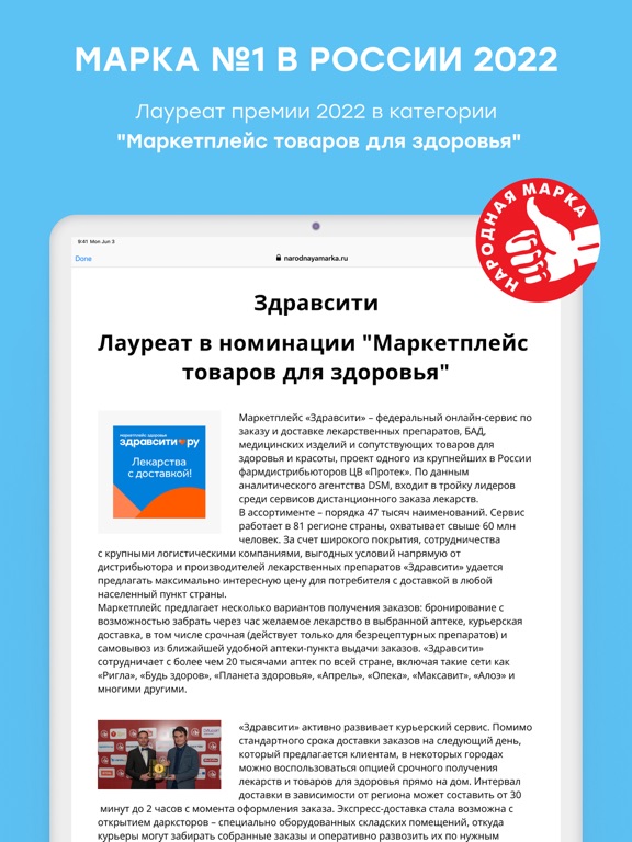 Screenshot #5 pour Здравсити – Аптеки с доставкой