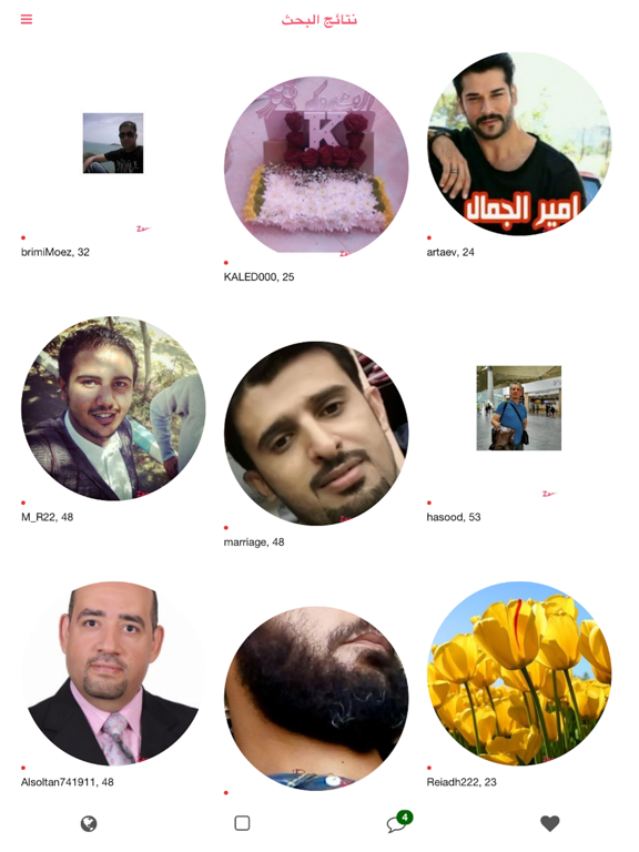 زوجتي Zaogaty iPad screenshot 2 - Social Networking app