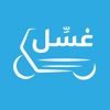 Ghassl | Car Wash icon