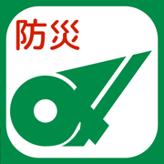 みえ防災ナビ