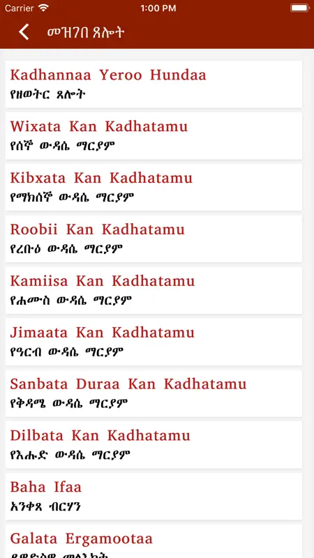 Mezgebe Tselot screenshot 2 of 6