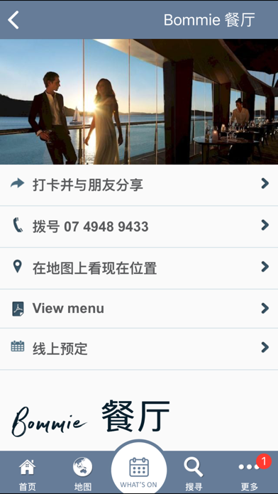 汉密尔顿岛 By汉密尔顿岛集团 screenshot