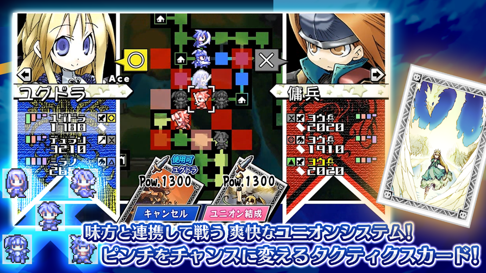 #2. ユグドラ・ユニオン YGGDRA UNION (iOS) От: sting co.,ltd