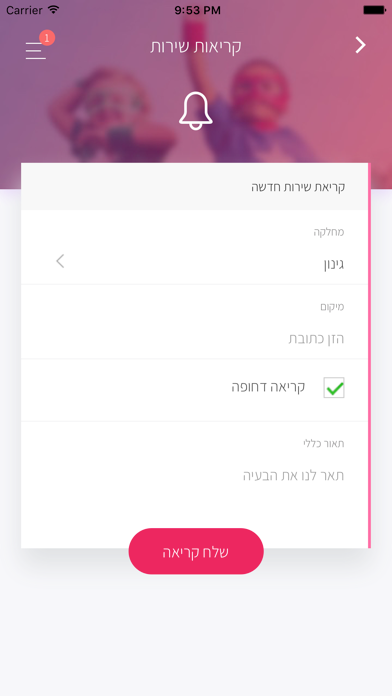 Eretz Screenshot 5 of 5