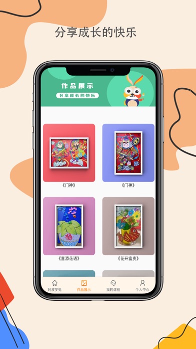 阿波罗兔 Screenshot